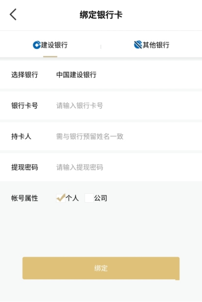 企叮咚软件截图3