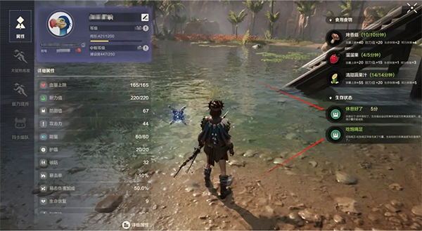 荒野起源图片29