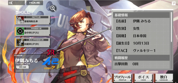 muvluv维度怎么玩截图1