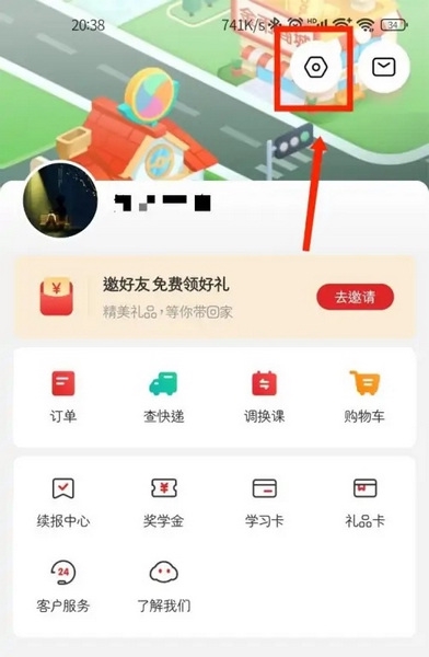 希望学如何改密码1