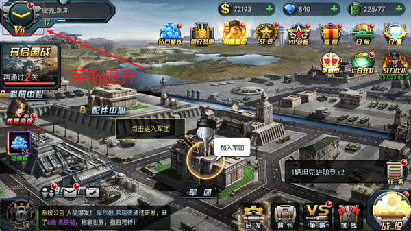 闪电突袭游戏攻略配图1