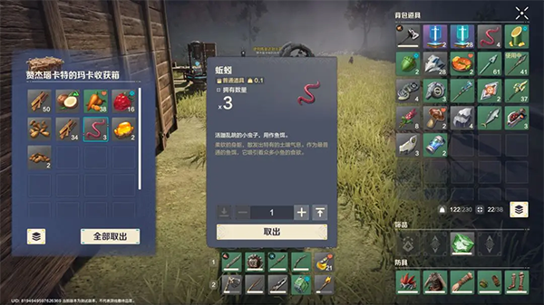 荒野起源图片25