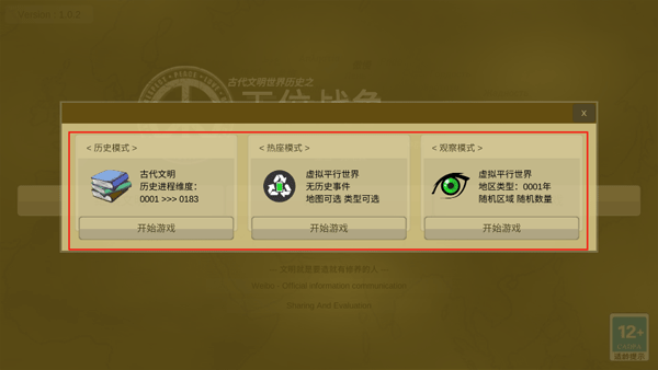 王位战争新手攻略图片2