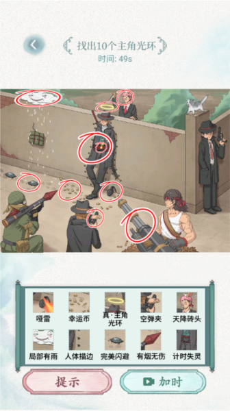 全民抖包袱新手攻略图片5