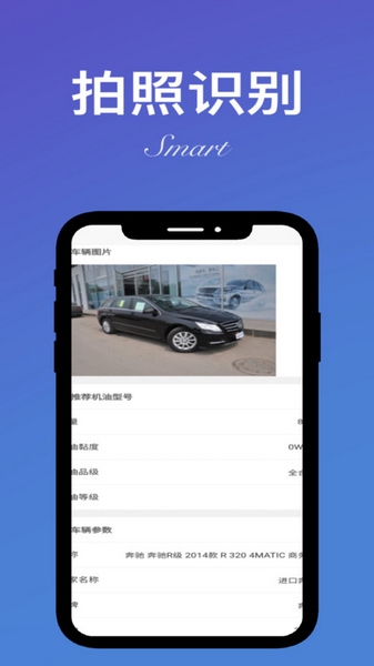 靓车营地商家端app图片