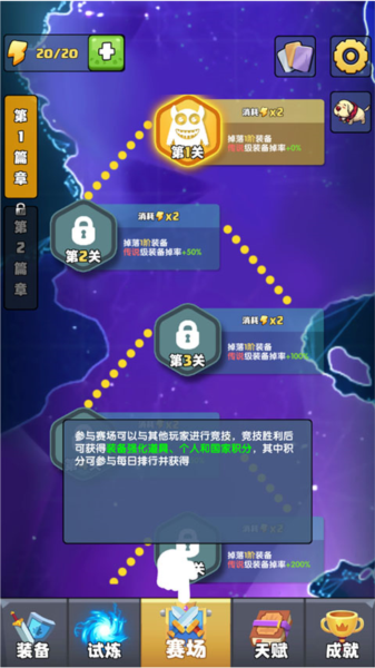 我只是一个球新手攻略图片1