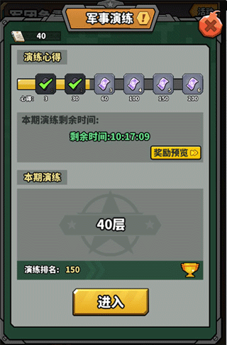 虫虫大作战2游戏玩法5