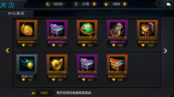 权倾三国ol九游版截图13