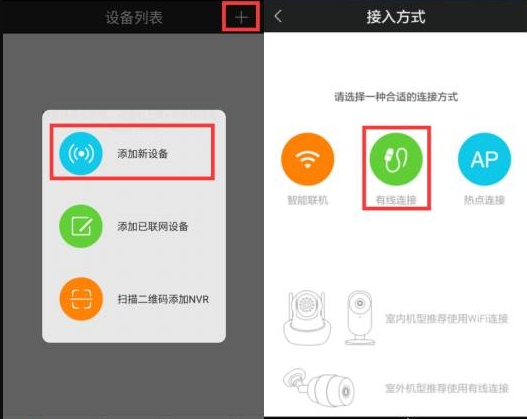 乔安云监控怎么把网线联机切换其他网络图片2