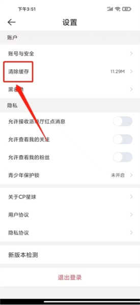 CP星球软件截图4