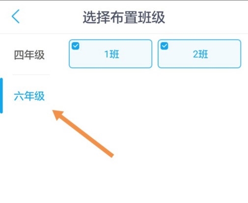 一起作业老师如何布置作业3