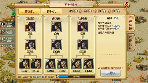 胡莱三国2图片2