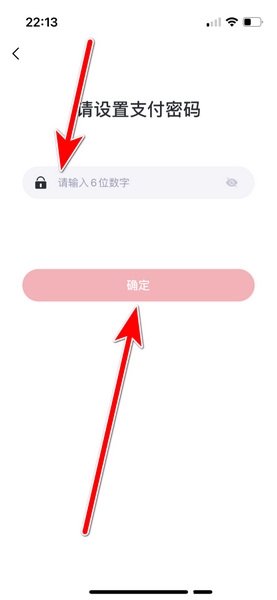小象优品app支付密码设置教程图片4