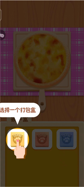 披萨制作方法介绍配图4