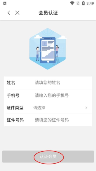 广西工会软件截图16