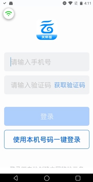 中国移动云盘关怀版图片2