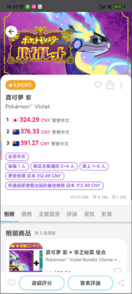 游戏箱子怎么查switch打折游戏图片5