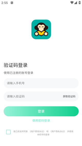 有猿医学app考试类别切换教程图片1