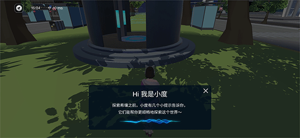 希壤app怎么玩图片6