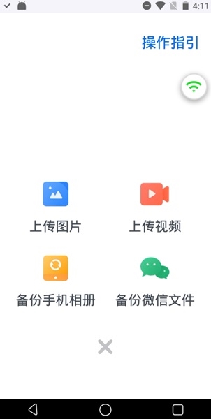 中国移动云盘关怀版图片4