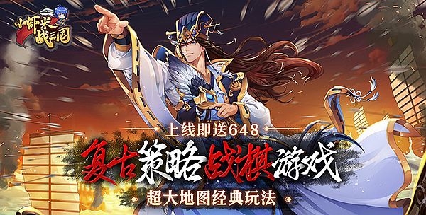 小虾米战三国图片1