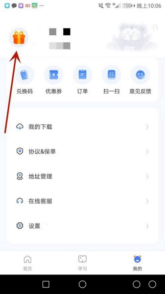 考呀呀app账号头像设置教程图片2