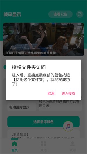 Mini fps帧率显示器截图2