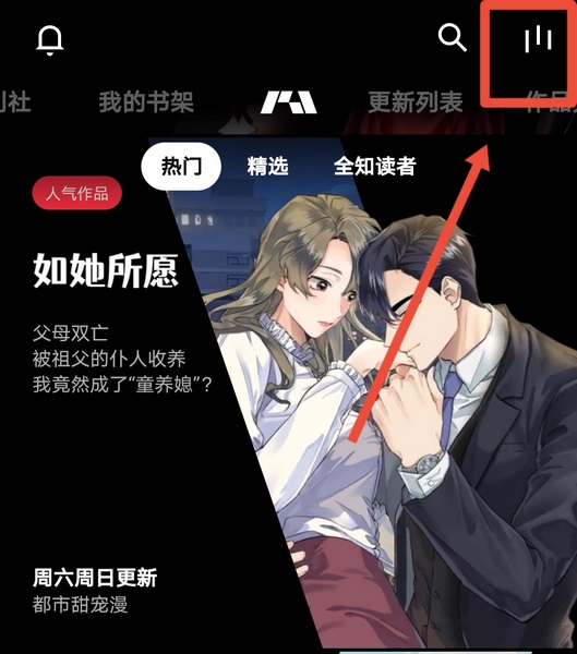 PODO漫画怎么注销1