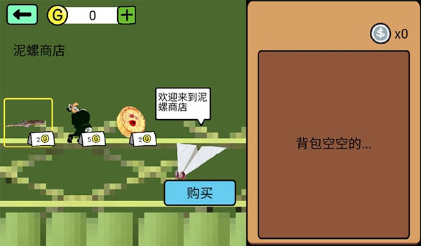 国宝的奇妙冒险游戏攻略图片2