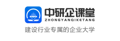 中研企课堂