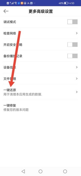 自考365app一键还原功能使用教程图片4