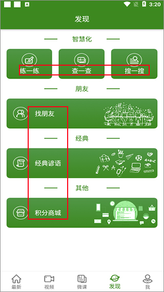 BBC六分钟英语软件截图6