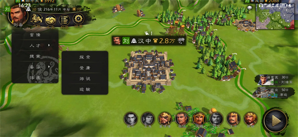 逐鹿游戏攻略７