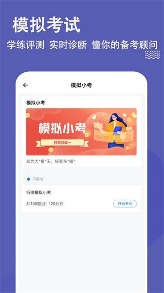 辅警练题狗app图片