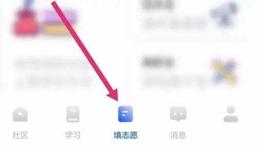 笔袋app如何进行查分填报图片2