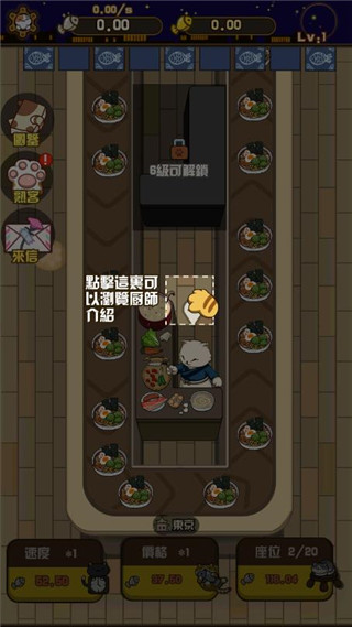 喵太郎食堂新手攻略图片2