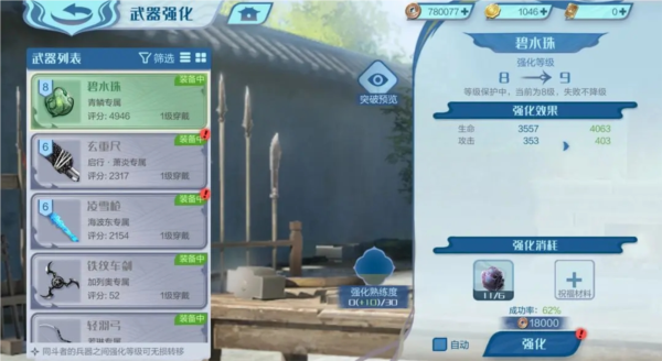 斗破苍穹巅峰对决截图9