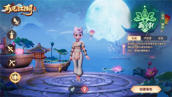 再见江湖游戏截图7