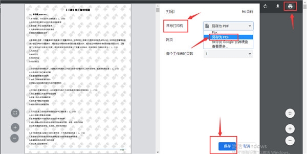 魔考大师专业版试卷打印教程图片7