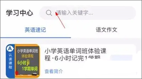 学考乐app怎么下载课程图片3