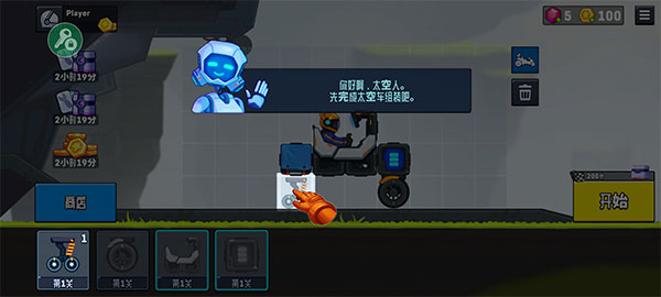 流浪者世界2新手攻略图片1