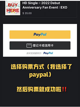 Beyond LIVE怎么买票