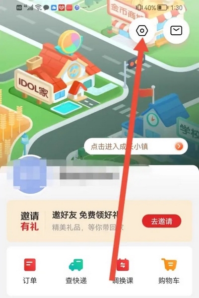 希望学怎么切换账号2