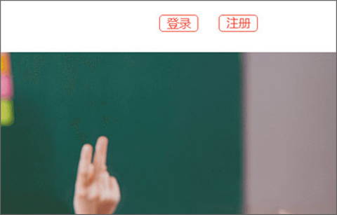 学考乐app怎么注册图片1