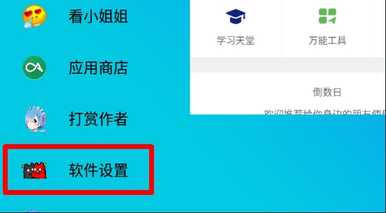 LIVE浏览器常见问题图片1