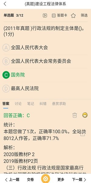 魔考大师专业版图片