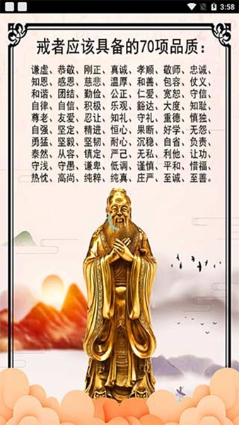 戒色全书软件免费版图片