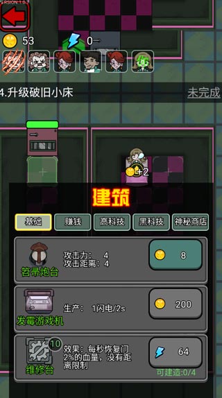 鱿鱼宿舍新手攻略图片6