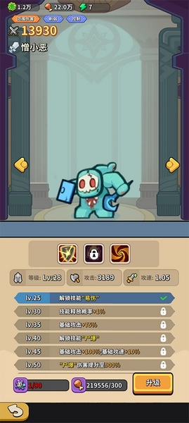 开心宝贝塔防阵容攻略图片5