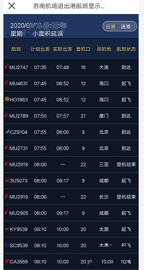 码上行app使用方法图片18